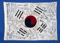 한국 광복군 서명문 태극기 썸네일 이미지