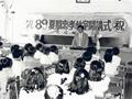 1989년 천안 향교 충효 교실 썸네일 이미지