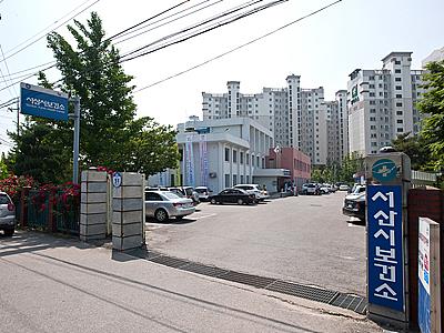 서산시 보건소 입구 썸네일 이미지